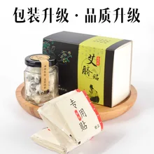 Nan AI пупочная паста мокса наклейки прижигание тела холодная грелка ленивый прижигание штукатурка Южная дивизия полынь пупка St