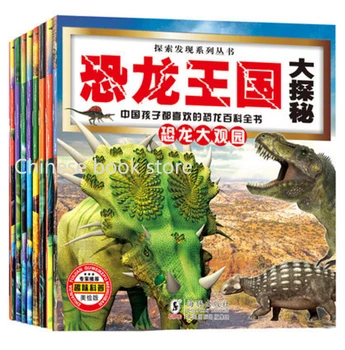 

New Children's science books Pinyin Encyclopedia of dinosaurs explore animal world Primary students Chinese reading book,8pcs