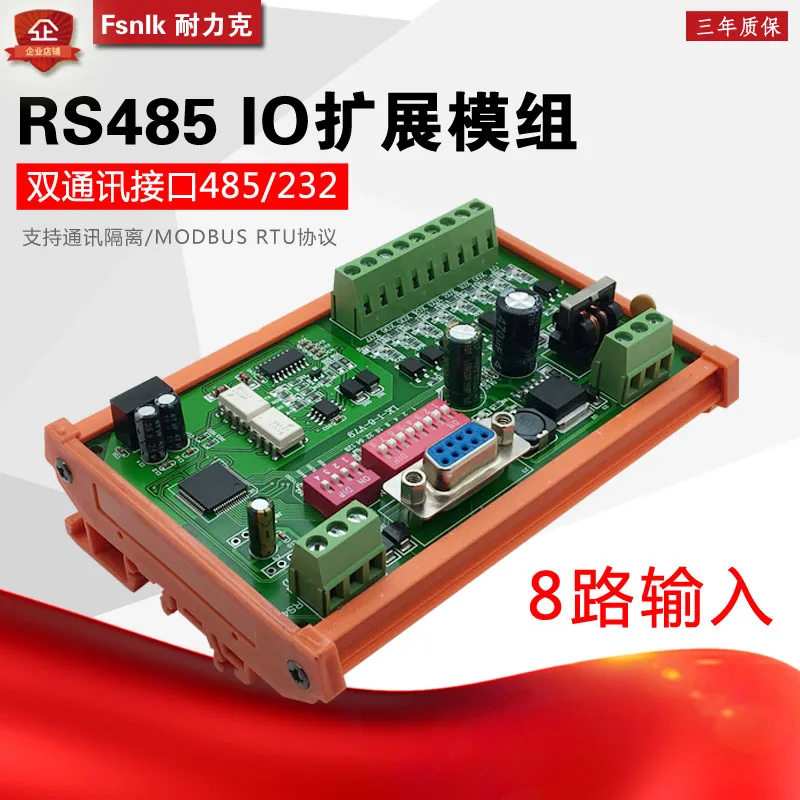 NLK-I-8 way расширение последовательного входа порта RS485 входной модуль PLC Входное Modbus
