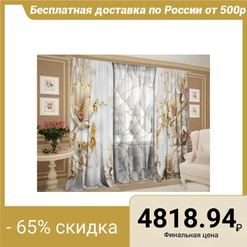 

Set of curtains Porcelain service curtains (147x267 - 2 pieces), tulle (147x267-2 pieces), gabardine, pe100% 5129401