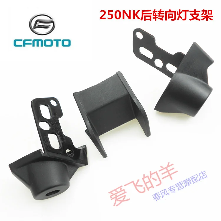 

Original Accessories of Motorcycle Cf250 Rear Steering Lamp Bracket 250nk Rear Left and Right Steering Lamp Bracket