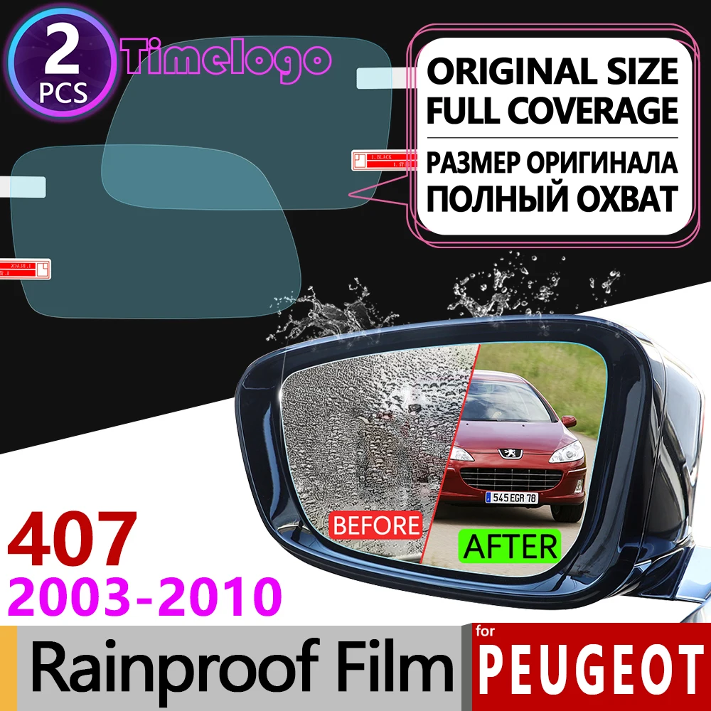 Для Peugeot 407 407sw Coupe 2003 - 2010 полное покрытие противотуманная пленка зеркало заднего