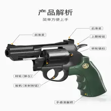 Nouveau jouet revolver de simulation de lune, pistolet à balles souples, modèle Colt python R8 garçon, jouets pour adultes, unisexe