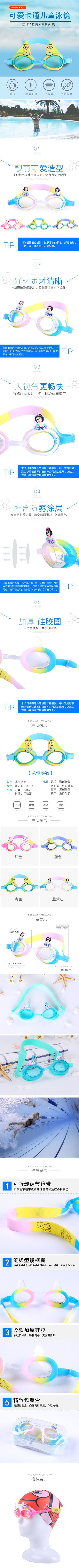 Star Je Goggles детские плавательные очки для плавания с героями мультфильмов детские плавательные очки с ушной раковиной Sy4700 Series