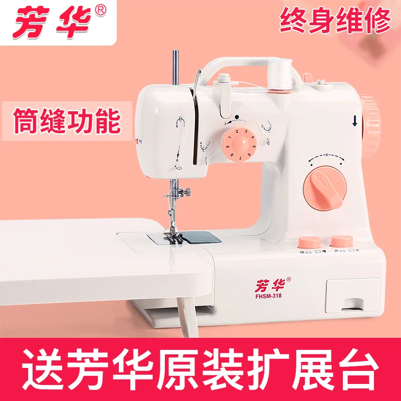 Fanghua 318 бытовой Электрический стола для швейной машины многофункциональная швейная машина для еды толстая нога