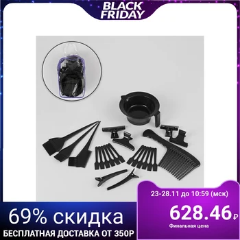 

Coloring set, 23 pieces, black