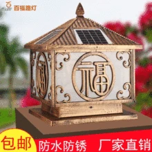 Солнечный столб лампа светодиодный сад район площадь вилла салон красоты пост пейзаж стены двора открытый настенный светильник