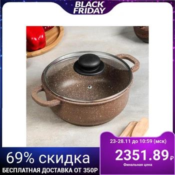 

Casserole "Altai", 2 L, non-stick coating, glass lid