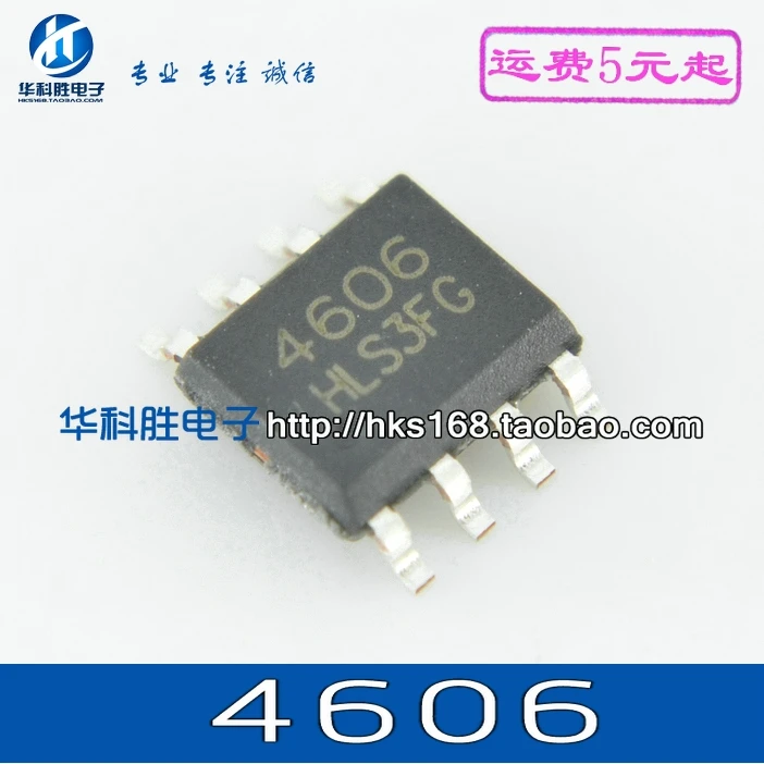 5 предметов в партии, 4606 AO4606 MT4606 лапками углублением SOP-8 SOP8