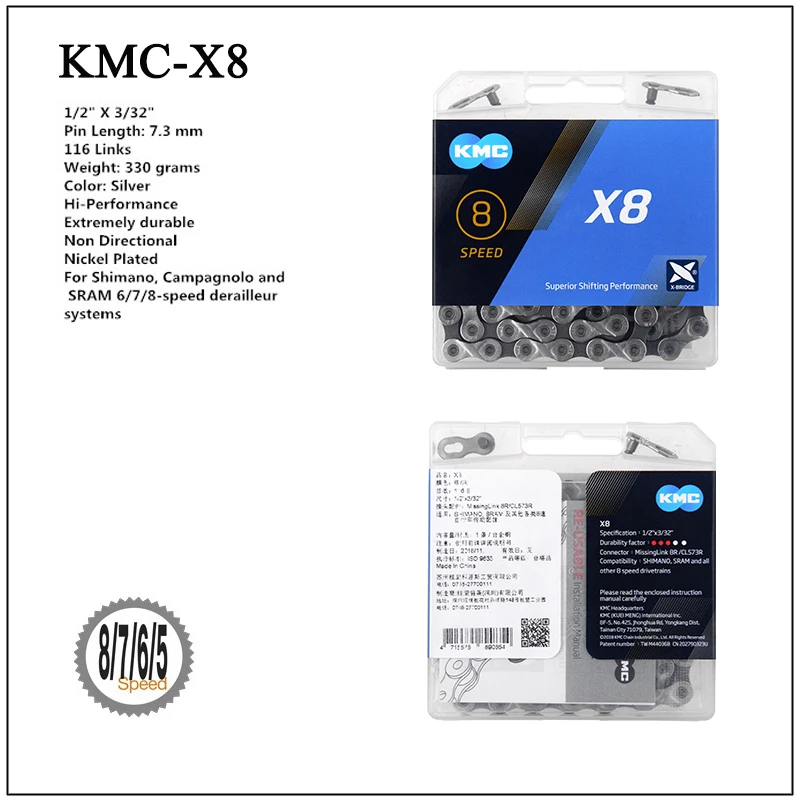 Оригинальная велосипедная цепь KMC X8 X8pl 8 скоростная 116 звеньев сверхлегкая в