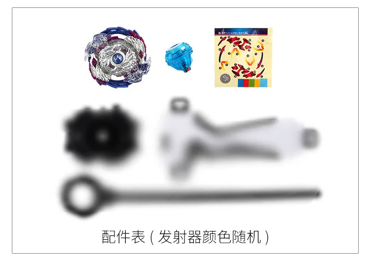 Взрывной поколения сплав битва Beyblade гироскоп Игрушка Бог серии B-97 кошмар пистолет с ручкой передатчик
