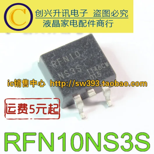 5 предметов в партии, RFN10NS3S RFN10 TO-263