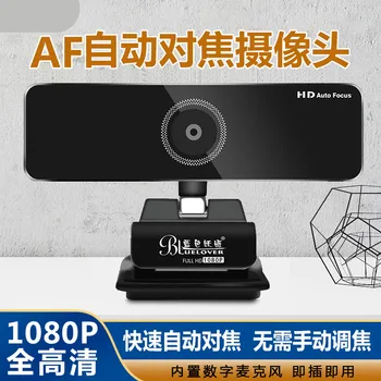 

Computer Camera Desktop HD Usb Face Recognition with Microphone Video Head 1080p Notebook TV Auto Focus Video