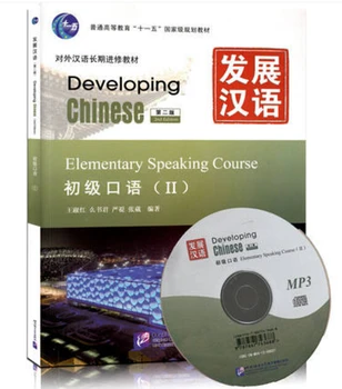 

NewDeveloping Chinese Elementary Speaking Course book 2nd Chinese English Edition with CD-volume II