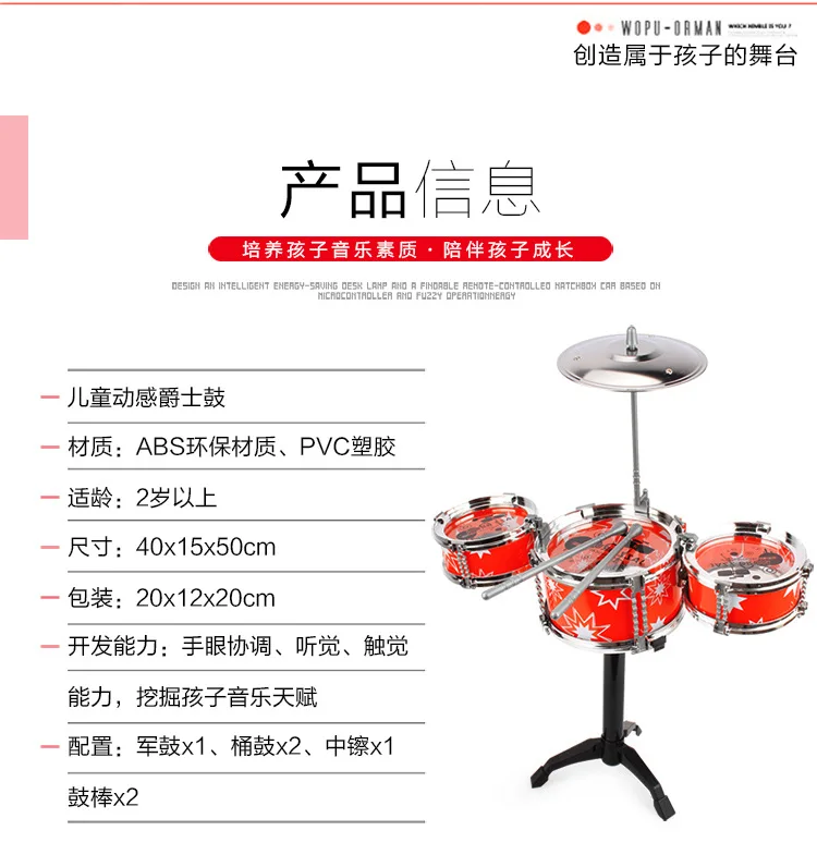 HN детская модель набор барабанов инструмент удар джаз барабан Младенцы музыкальный инструмент игрушка