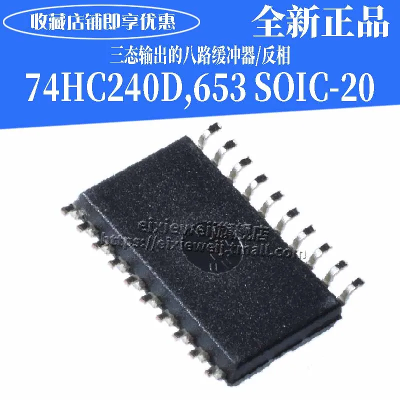 20 шт. 74HC240D, 653 SOIC-20/
