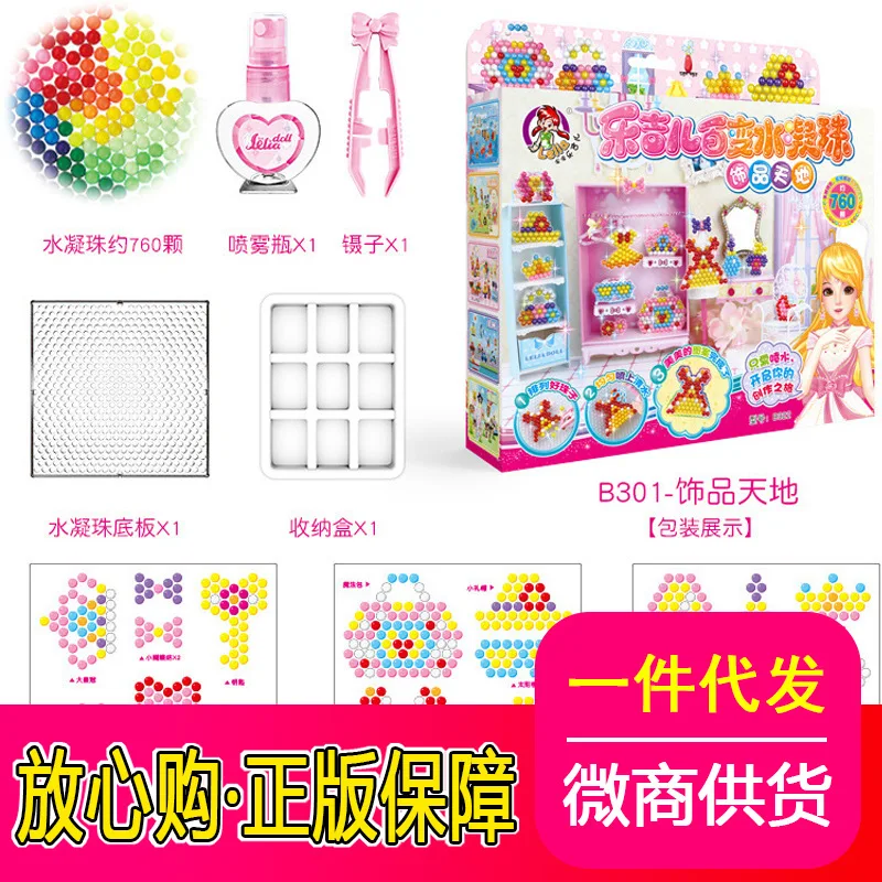 

Toys Flexible Water Ning Chu Water Mist Magic Beads Creative DIY Handmade for Making Magic Beads GIRL'S And BOY'S Toy