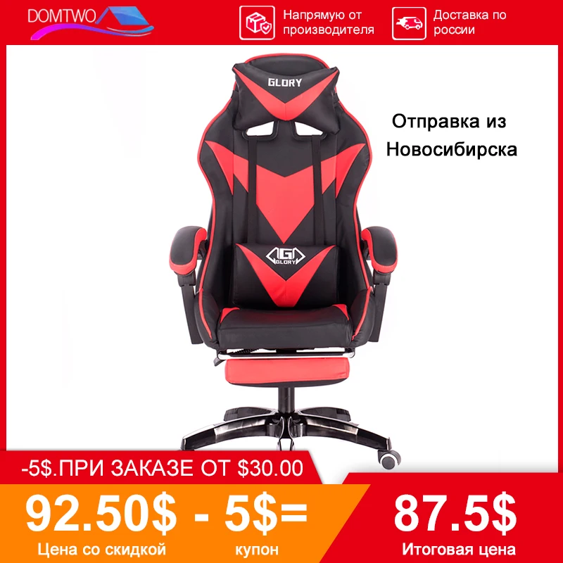 профессиональное игровое кресло LOL интернет кафе Спортивное гоночное WCG