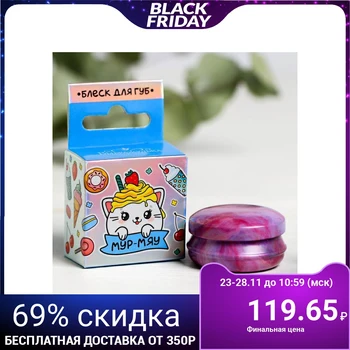 

Children's lip gloss "Mur-meow" 15 grams, with ice cream aroma 4796183