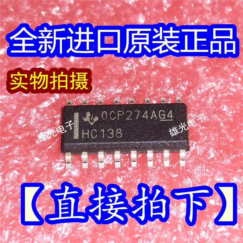 10 шт. SN74HC138DR SN74HC138D HC138 лапками углублением SOP-16 и