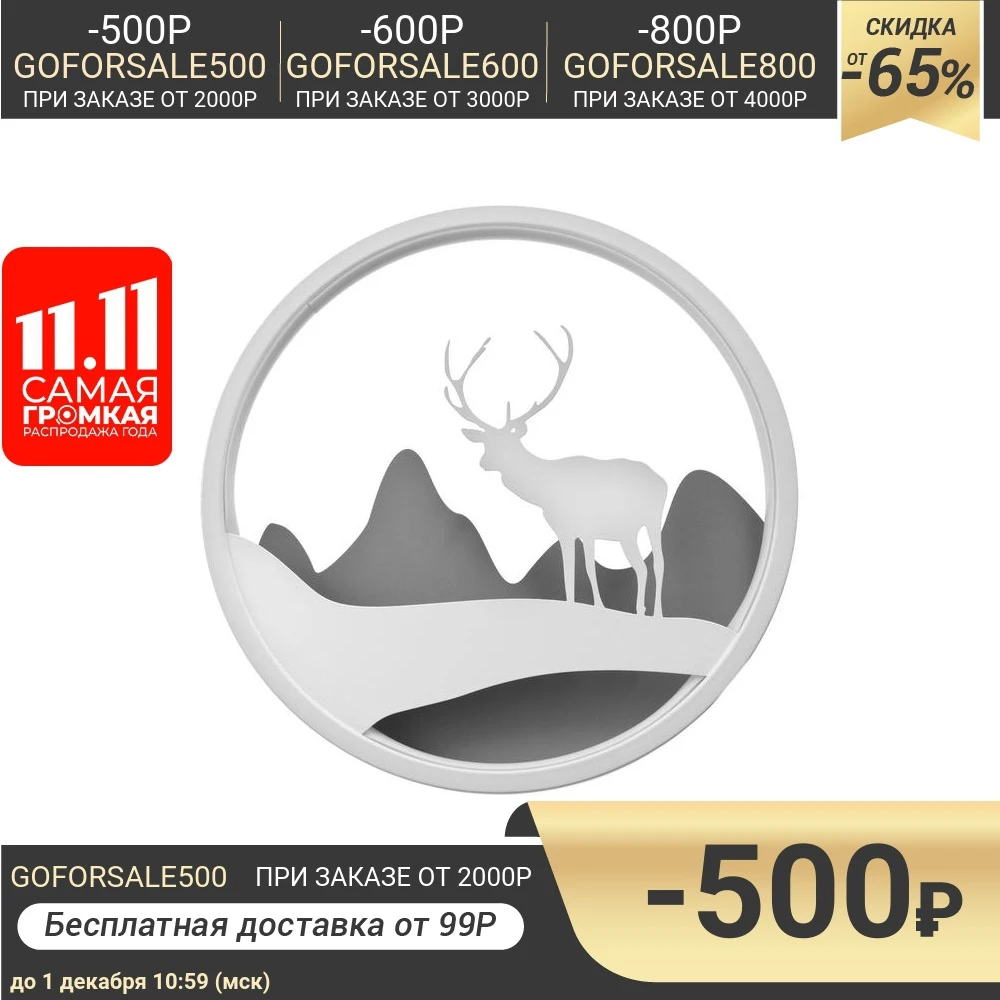 Бра LED 19Вт 4000К 24х24 см серый 29х29м | Лампы и освещение