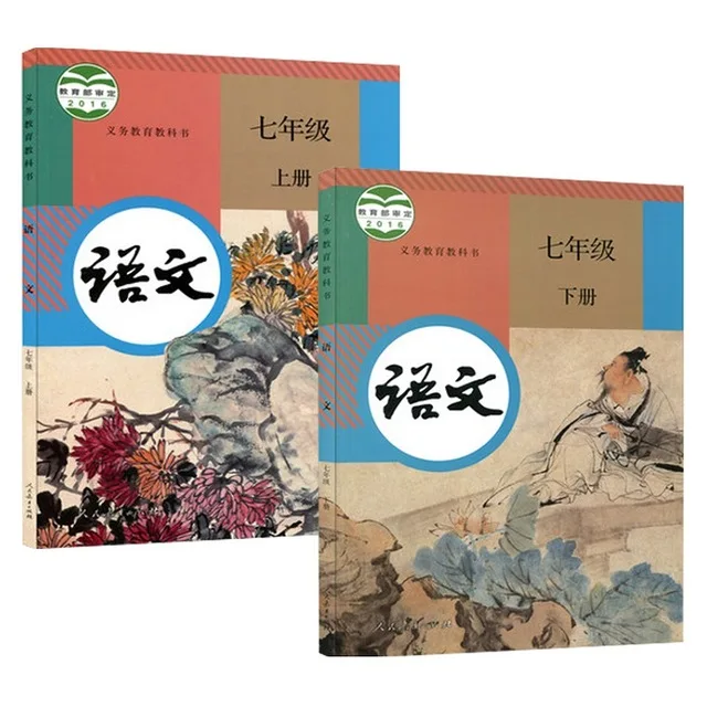 2 книжки китайская ученическая Школьная тетрадь для средней школы учебник