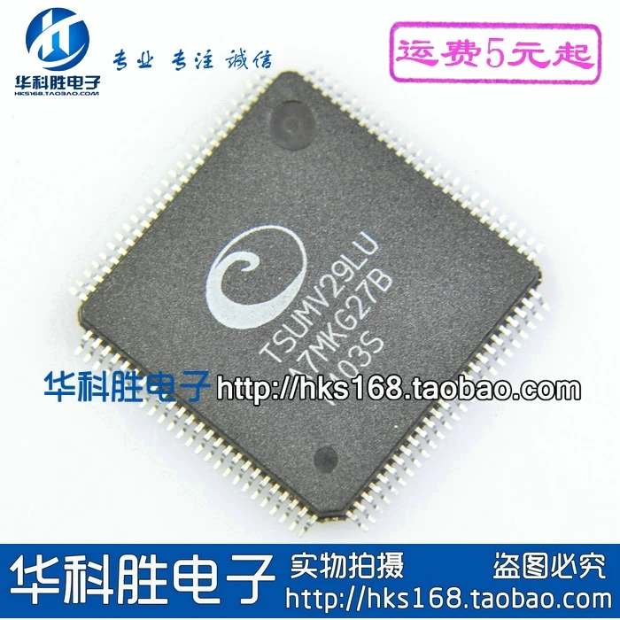 2 шт./TSUMV29LU QFP