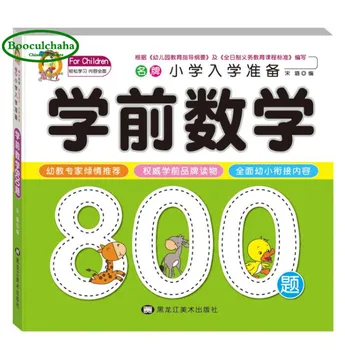 

Pre-school math book ,preschool mathematics 800 questions, Kids Chidren admission books textbooks