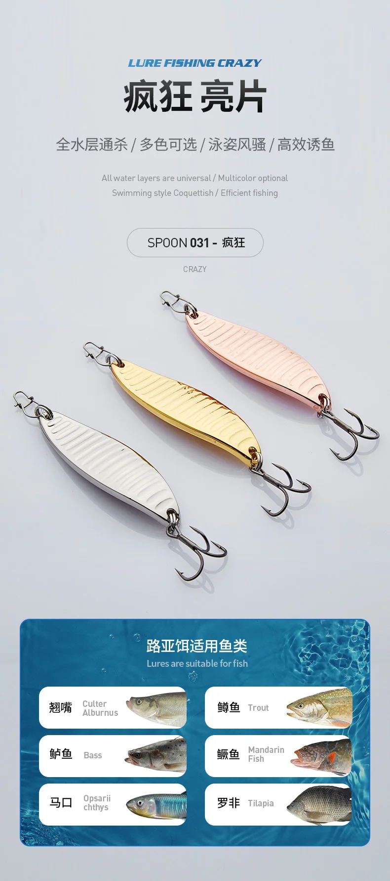 031-疯狂-三本钩_02