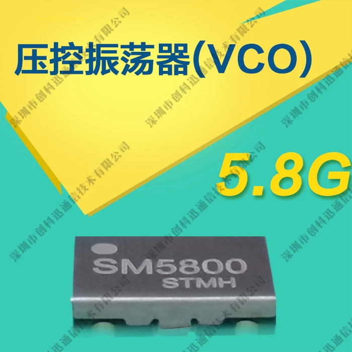 5,8G VCO генератор с регулятором напряжения