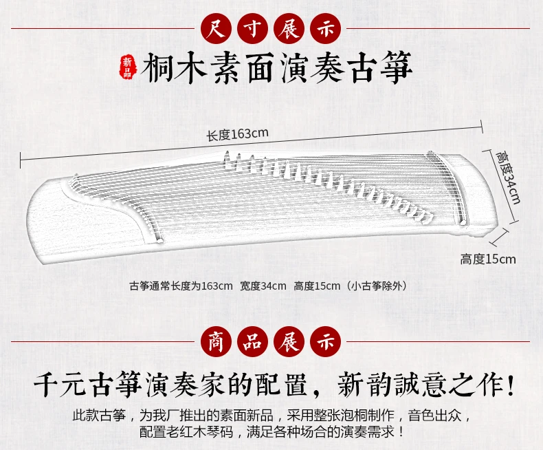 Профессиональный 21 струнный китайский zither fortune paulownia твердой древесины guzheng твердой древесины простой поверхности gu zheng zither