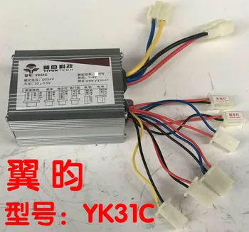 

Wings brush controller 350W24V36V electric car controller model YK31C brush motor controller