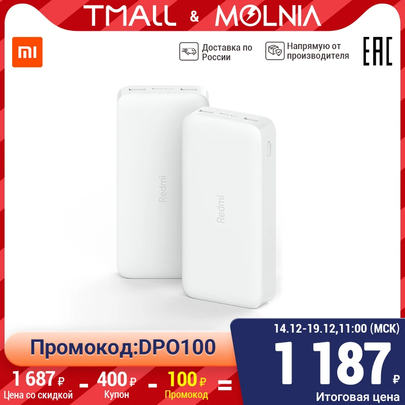  xiaomi Redmi 20000mAh 18W Fast charge Power Bank 20000mAh Внешний аккумулятор Бесплатная доставка 