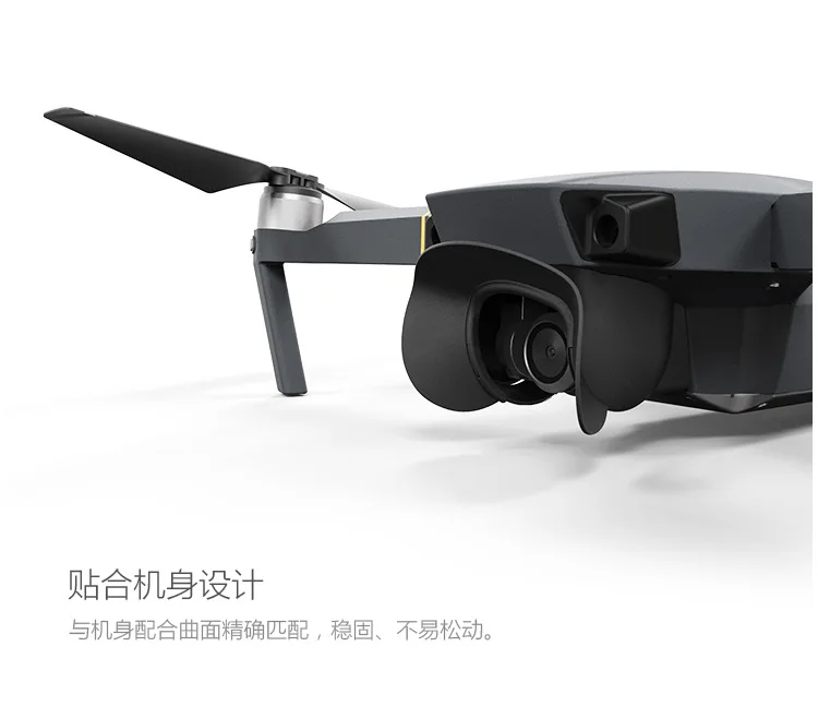 Dji yulai Mavic Колыбель Крышка объектива Защитная крышка антибликовый капюшон беспилотный летательный аппарат pgytech аксессуары