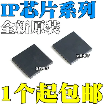

1pcs/lot IP101GR IP2716 IP5310 5IP312 IP5322 IP5332 IP6515 IP6808 IP6538 QFN32 IC chip