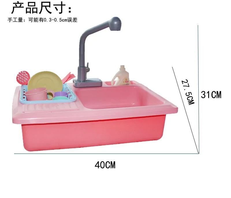 Wash Toy Electric Bowls Kitchen No Pool Children Play with Water Play House Bowls Baby Is Educational Sink