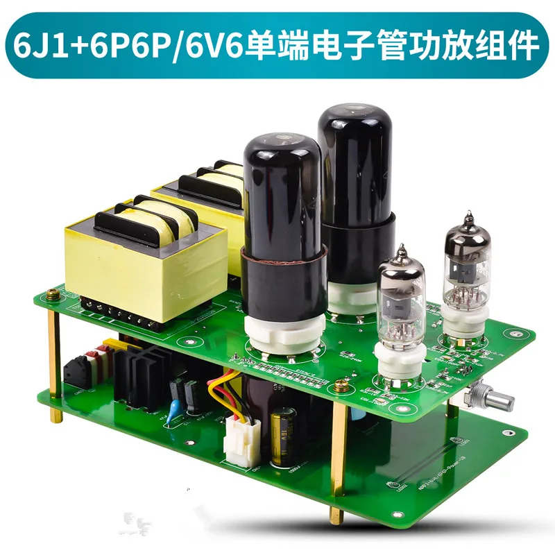 Комплект трубчатых усилителей APPJ 6J1 + 6P6P(6V6) плата сделай сам класса А мощный