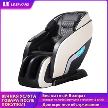 LEK 988R9 роскошное Электрическое Массажное кресло автоматическое разминание тела многофункциональное нулевое гравитационное пространство капсула Интеллектуальный массажер LEK 988R9 роскошное Электрическое Массажное кресло автоматическое разминание тела многофункциональное нулевое гравитационное пространство капсула Интеллектуальный массажер