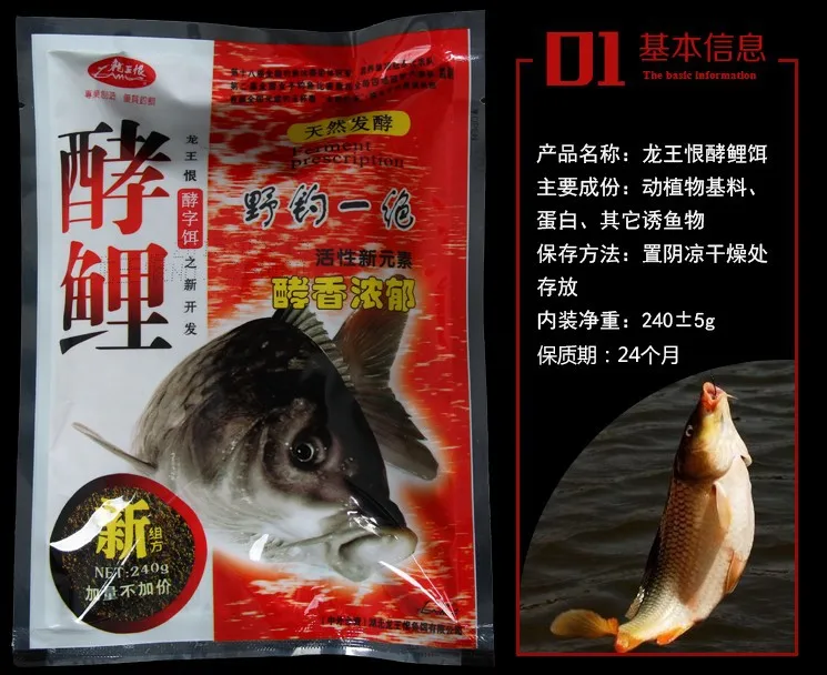 Leaven, приманка для карпа jiao cao, ферментация, серебро, карп, 240 г, приманка для охоты, jiao xiang, сильная натуральная ферментация, материал 80/шт
