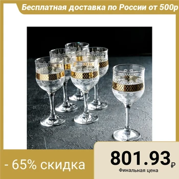 

Set of wine glasses 240 ml "Vintage", 6 pcs