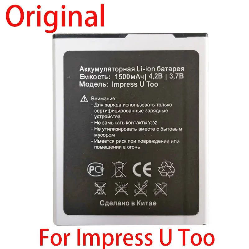 100% оригинал 5 шт. 1500 мАч Impress U Too аккумулятор для Vertex телефон в наличии высокое