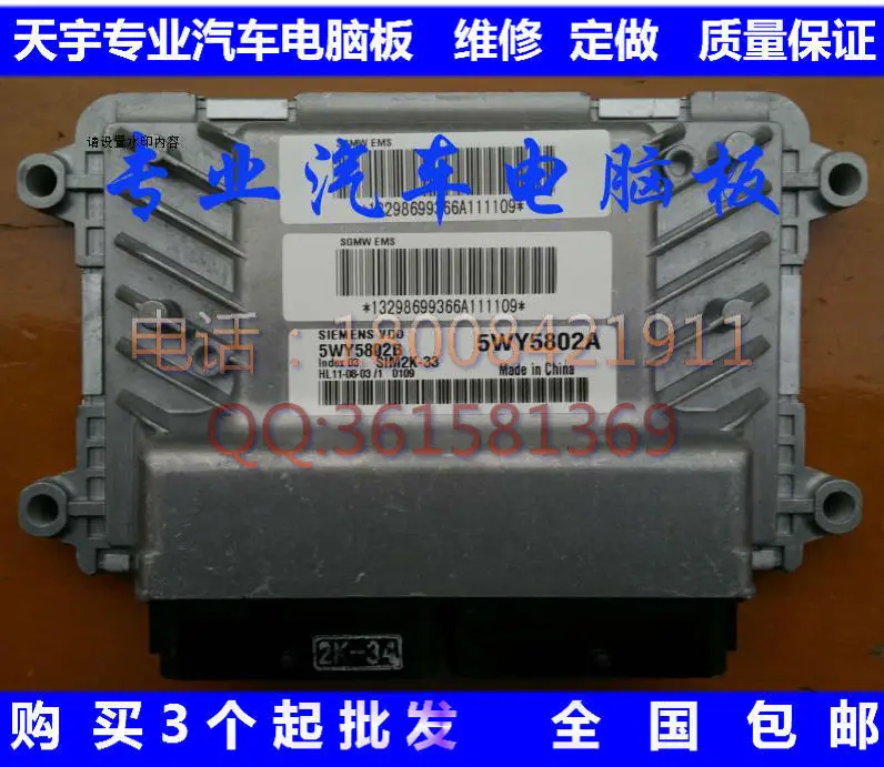 

Free Delivery. Automobile engine computer board computer board ECU5WY5802B A Cheap