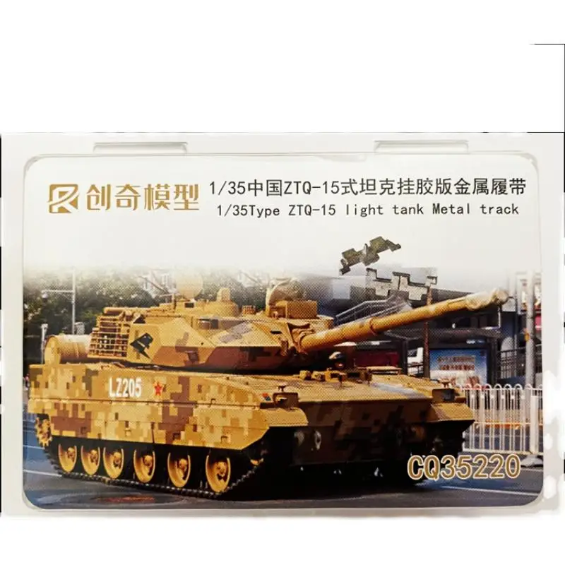 

R-Model CQ35220 1/35 Type ZTQ-15 light tank Metal track