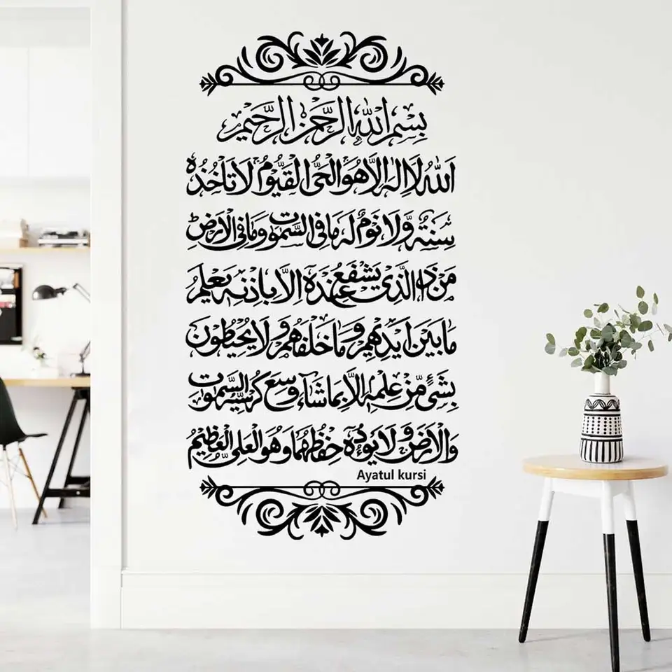 Ayatul Kursi Vinyl Wand Aufkleber Islamischen Muslimischen Arabischen  Kalligraphie Wand Aufkleber Moschee Muslim Schlafzimmer Wohnzimmer  Dekoration Aufkleber