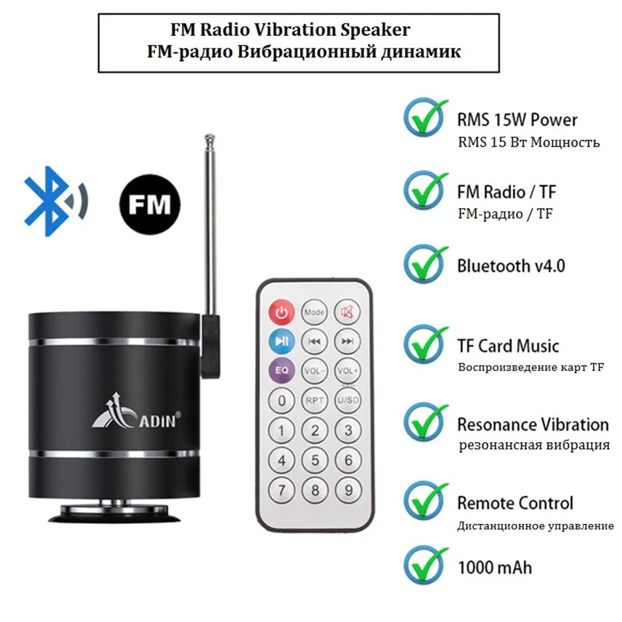 Bluetooth Вибрационный динамик Adin пульт дистанционного управления Портативный fm-радио беспроводной динамик 15 Вт Колонка бас компьютерный динамик s для телефона