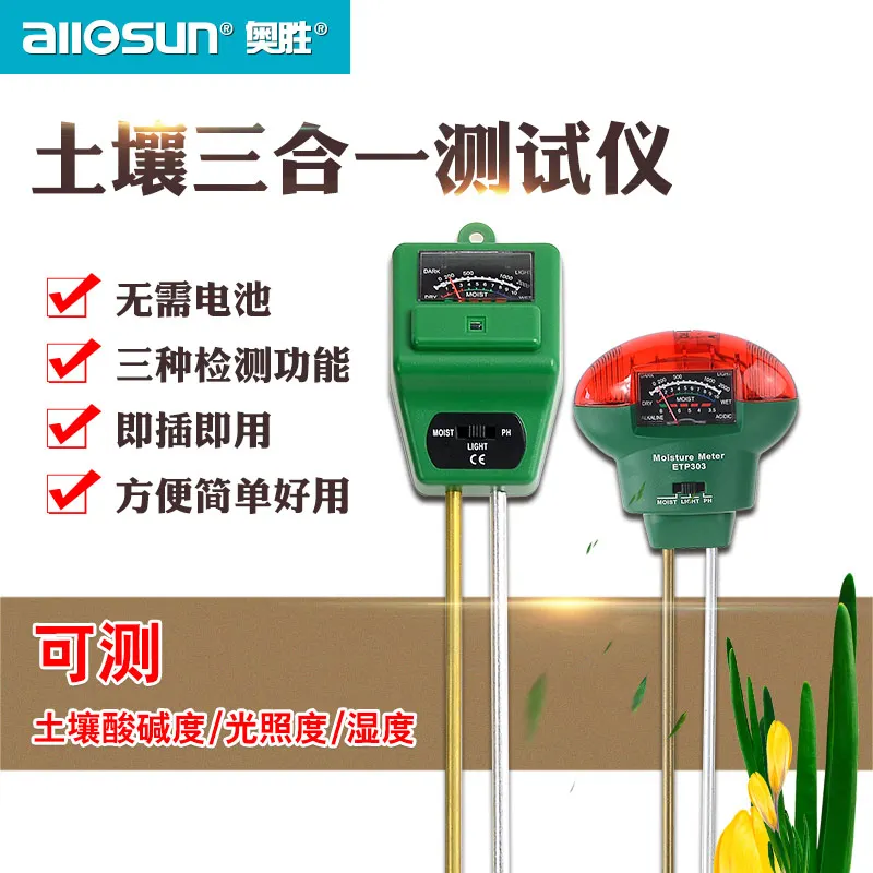 

Aosheng portable soil pH meter PH value test pen agricultural fertility nutrient detector laboratory acid-base