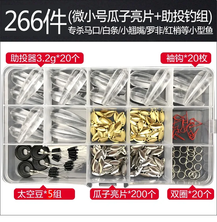 Подсолнечника Seed Sequin Fly Set поток пересечение блесток белый не помощь литой производитель подсолнечника семян приманки набор