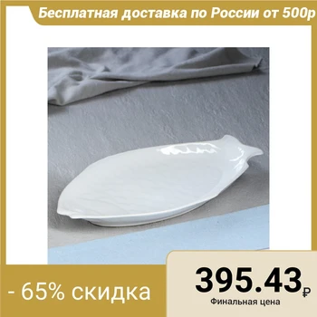 

Fish dish "Carp", white, 36 cm 4899238