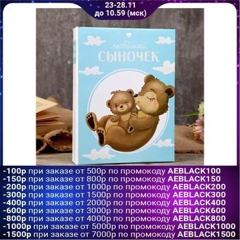 

Photo Album 200 photos 10x15 cm for a boy "Bear", 26,5x17 5x5 cm 4353581