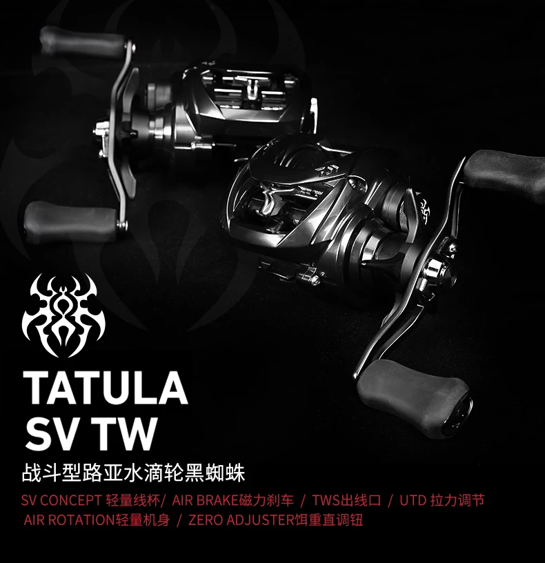 2020 NEW DAIWA Bait Reel TATULA SV TW 103SHL 